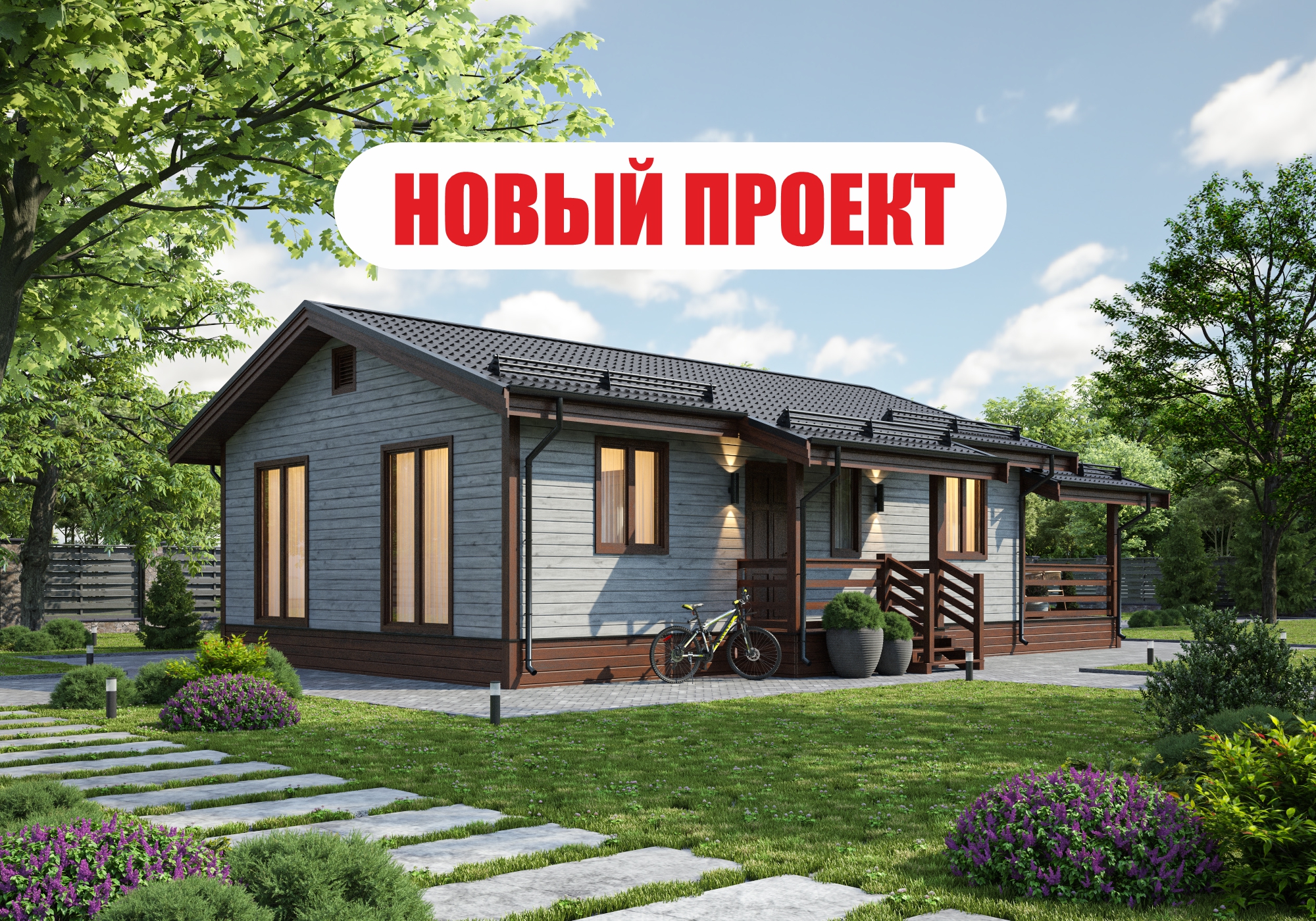 Новый проект Вязьма 7х10 с террасой 3х7!