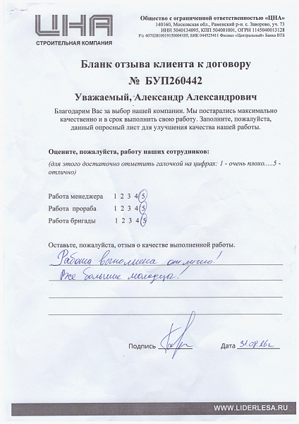 Александр Александрович