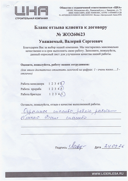 Валерий Сергеевич