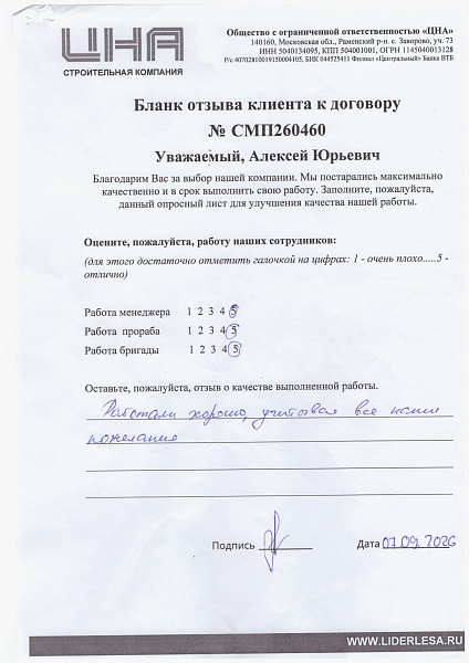 Алексей Юрьевич