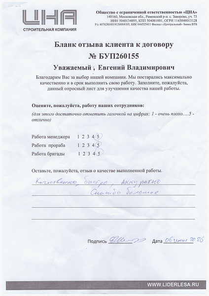 Евгений Владимирович