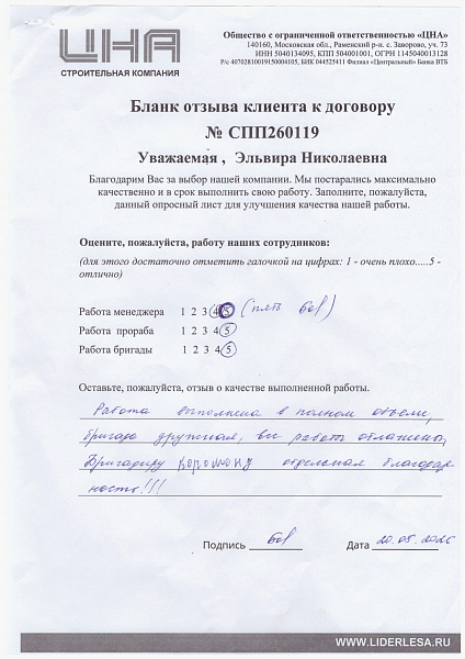 Эльвира Николаевна