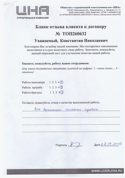 Константин Николаевич