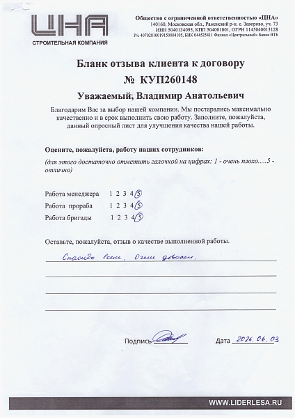 Владимир Анатольевич