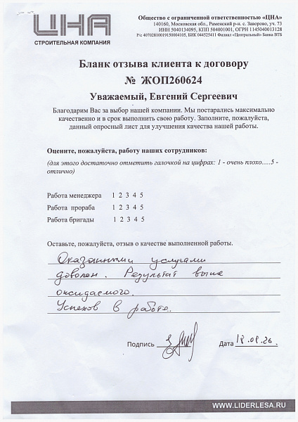 Евгений Сергеевич