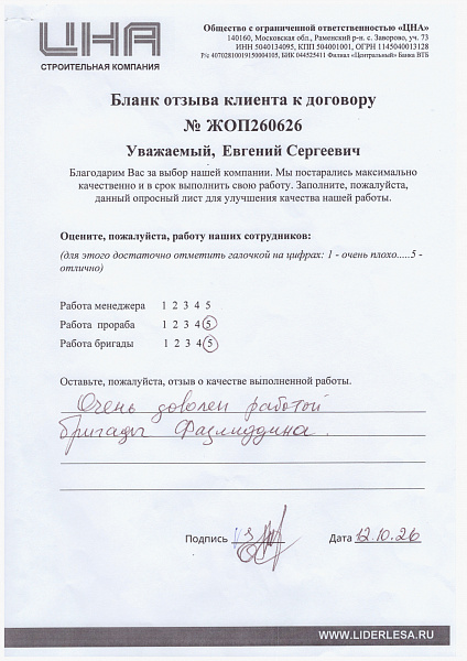 Евгений Сергеевич